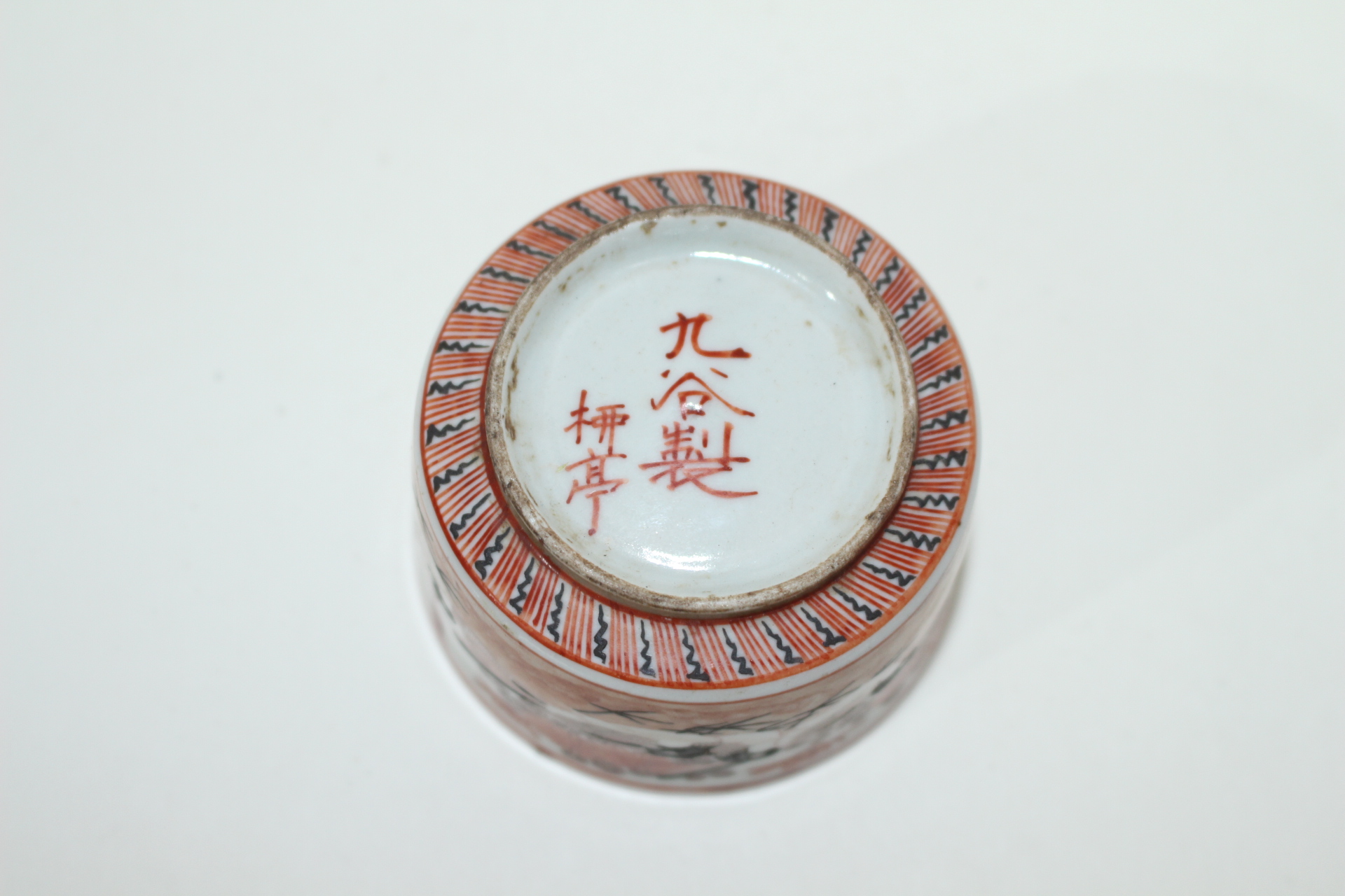 에도시기 고구다니 진사금채화문 퇴수기