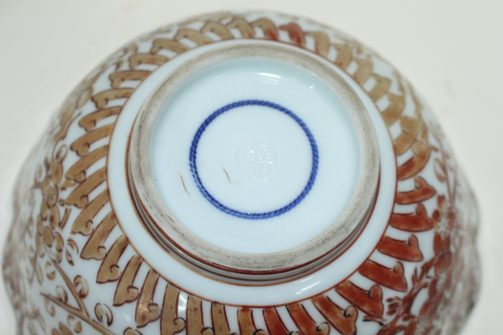 연대가좋은 고이마리 청화백자철화용화문 화형대완