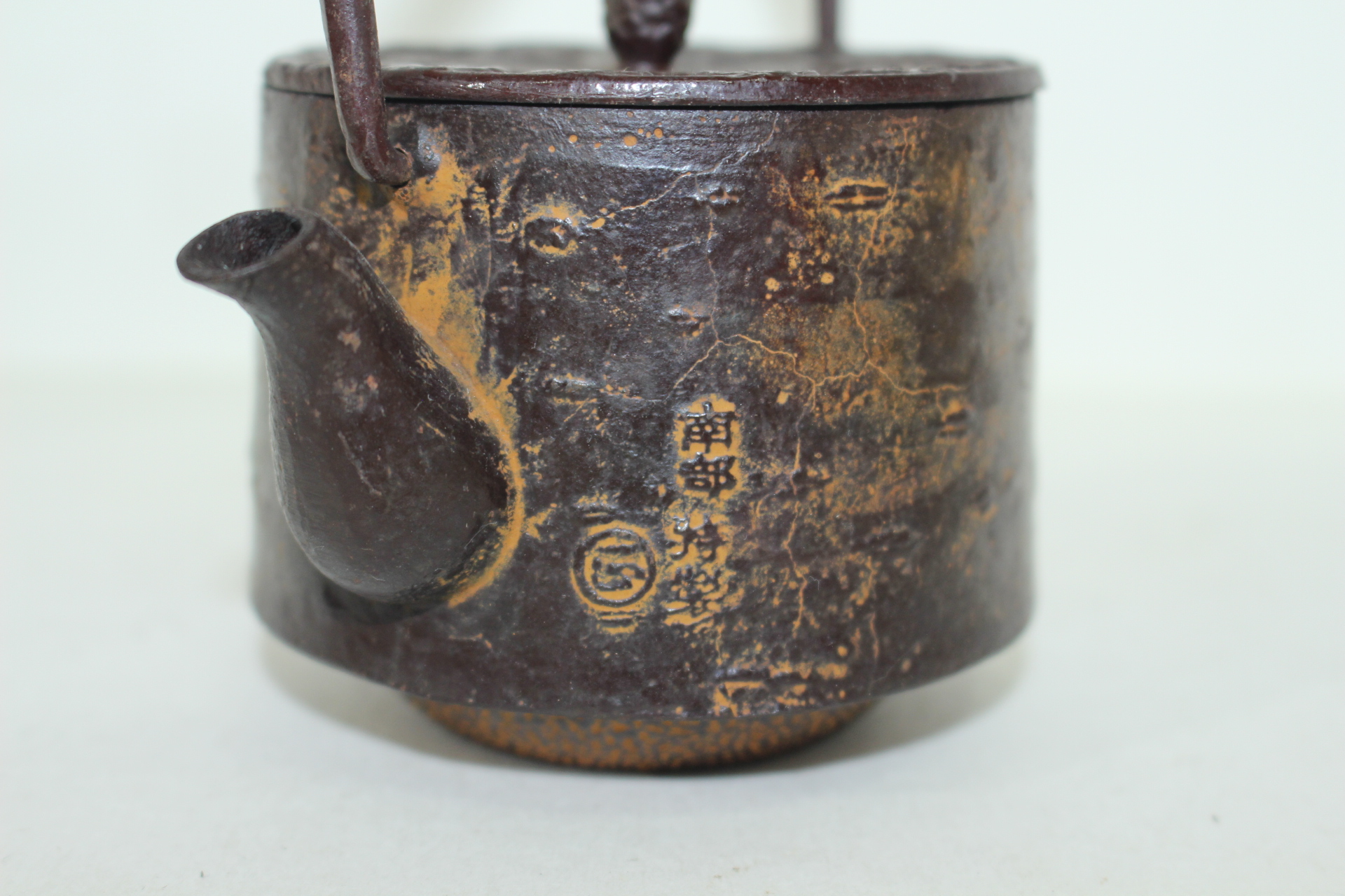 남부철기 무쇠 주자