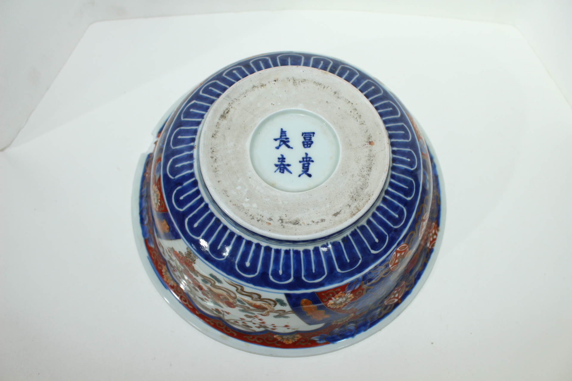 고이마리 부귀장춘(富貴長春)명 청화백자진사금채화문 대완