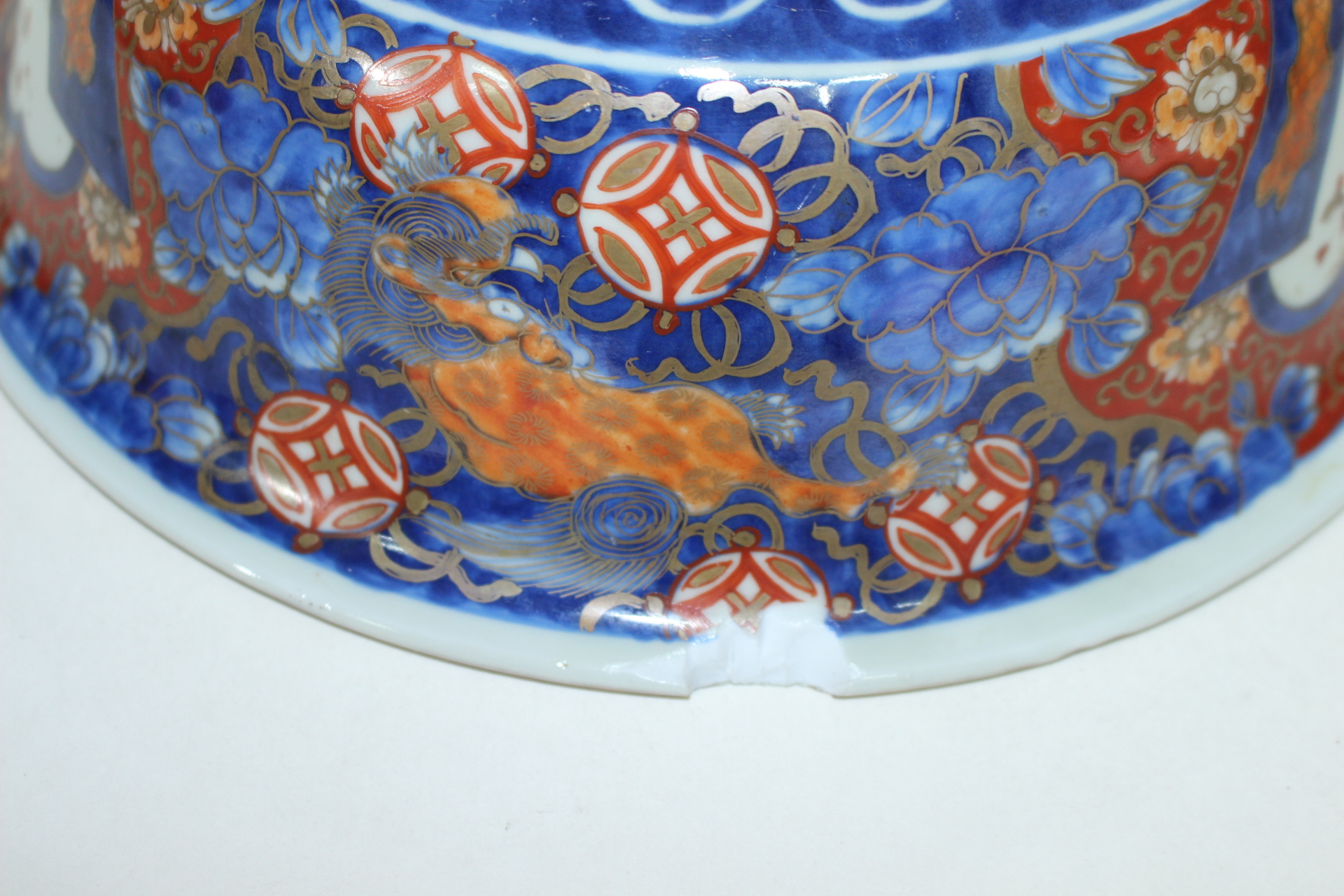 고이마리 부귀장춘(富貴長春)명 청화백자진사금채화문 대완