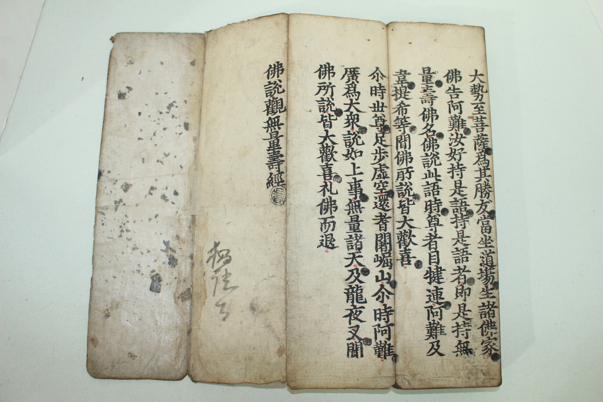1700년경 절첩목판본 불경 불설관무량수경(佛說觀無量壽經) 1책완질