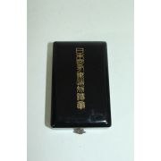 일제시기 연대좋은 뱃지