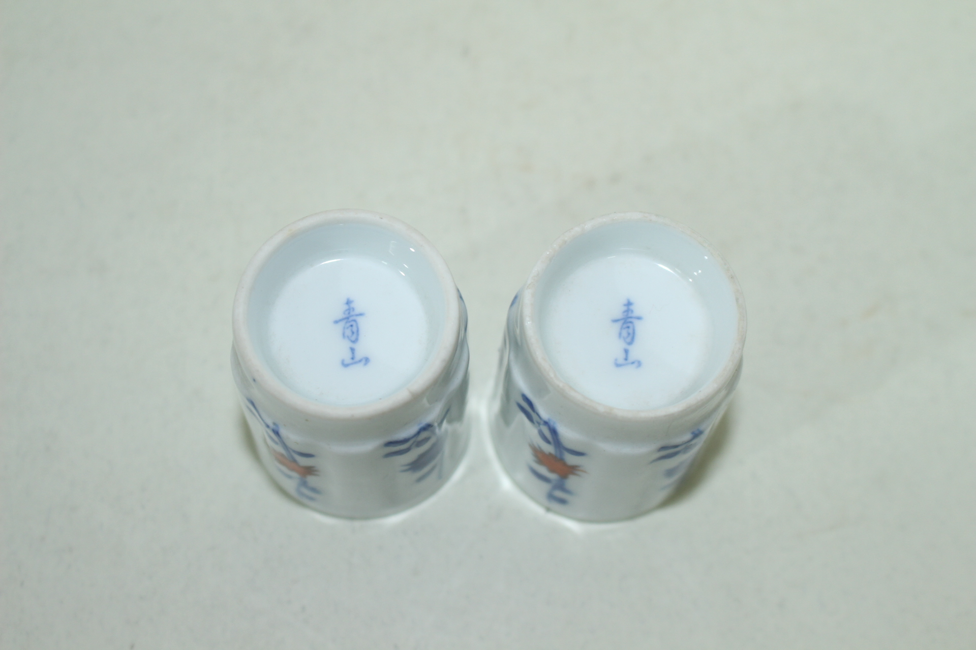 이마리 청화백자 화문잔 2점