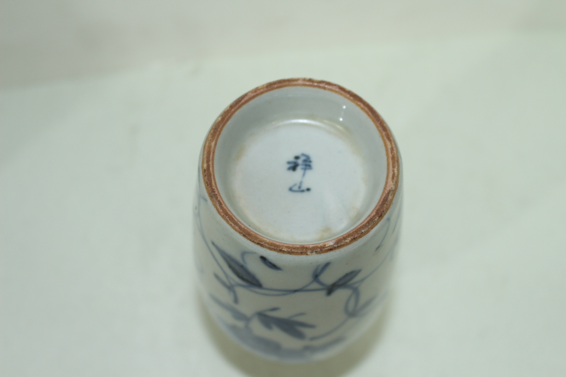 청화백자 화문 주병