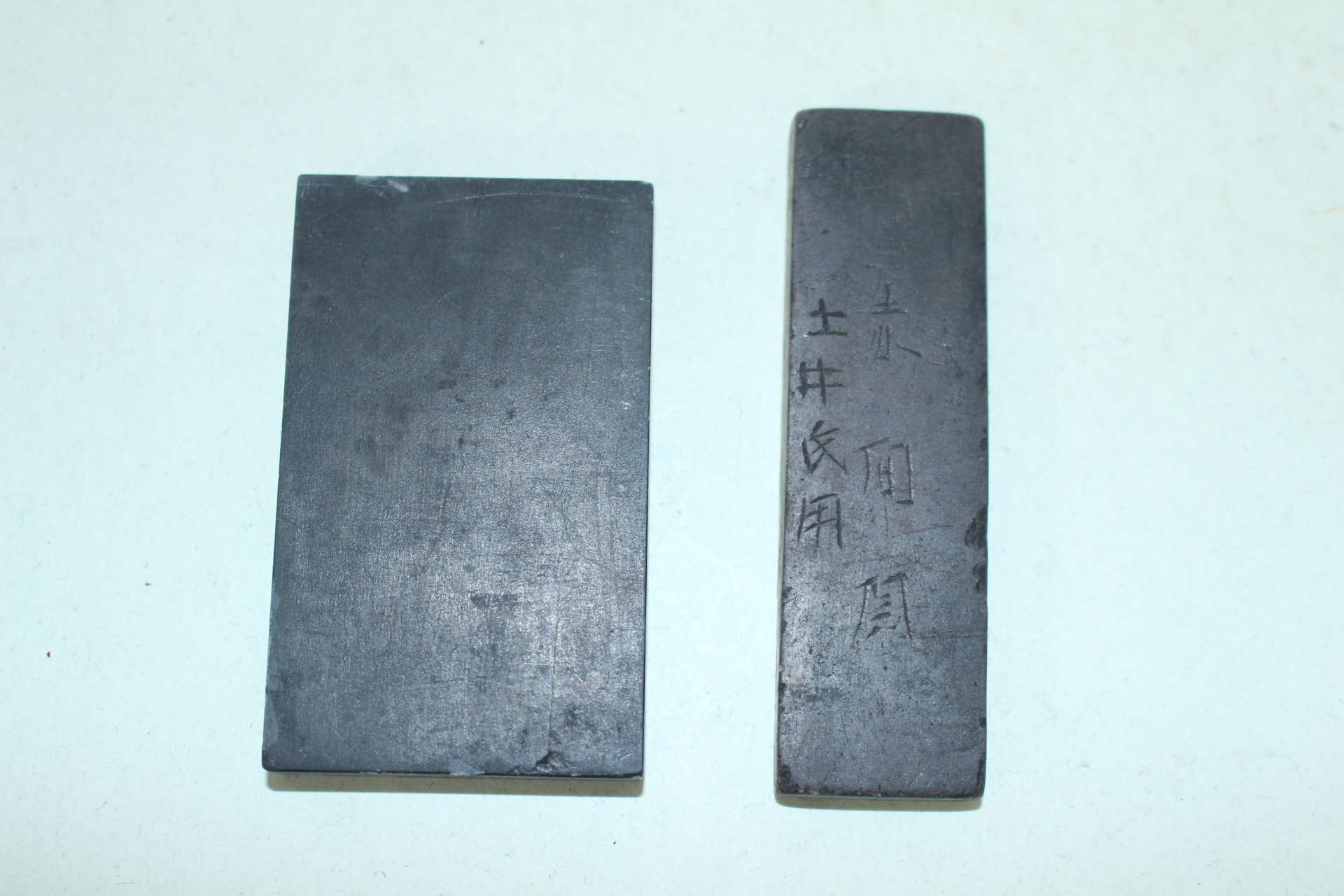 연대좋은 골동 수진돌벼루 2점