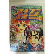 1997년 아이큐점프 14호