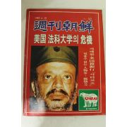 1983년 주간조선 6.19