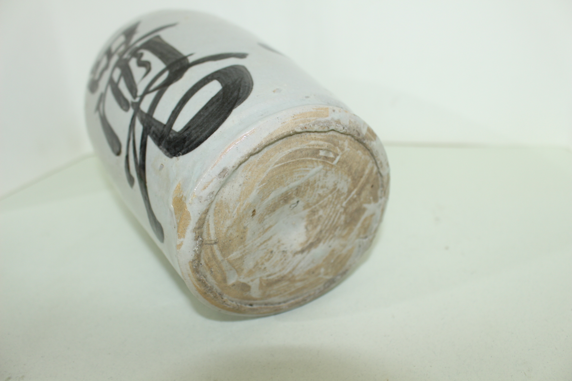 연대가좋은 청자 철화문자문 주병