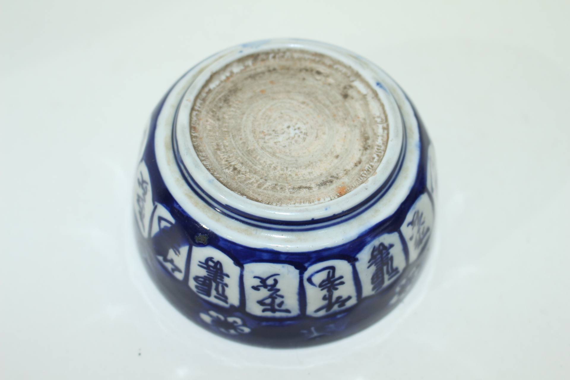 100년이상된 청화백자문자화문 완 2점