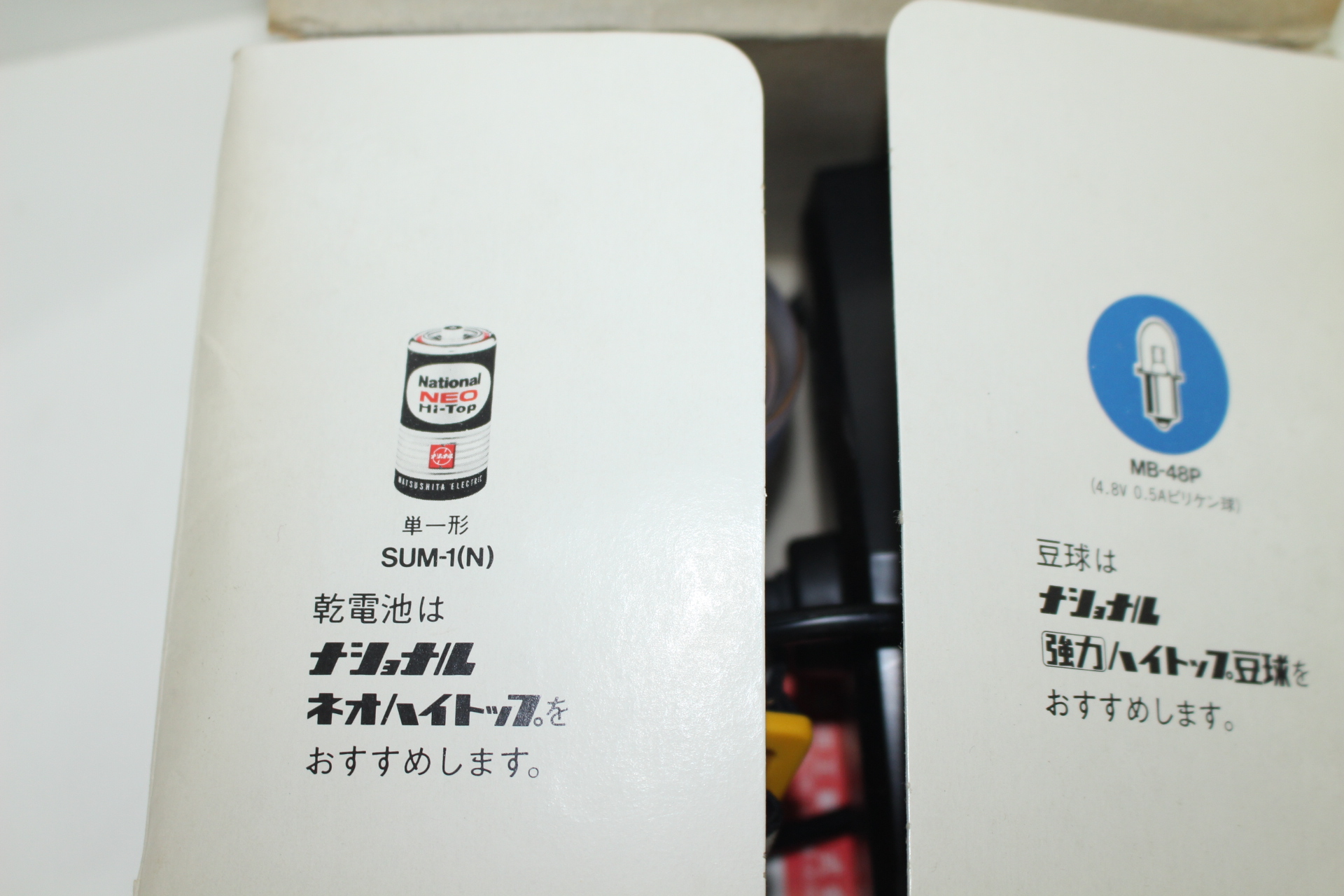 근대사 내셔널 동굴탐사용 후레쉬