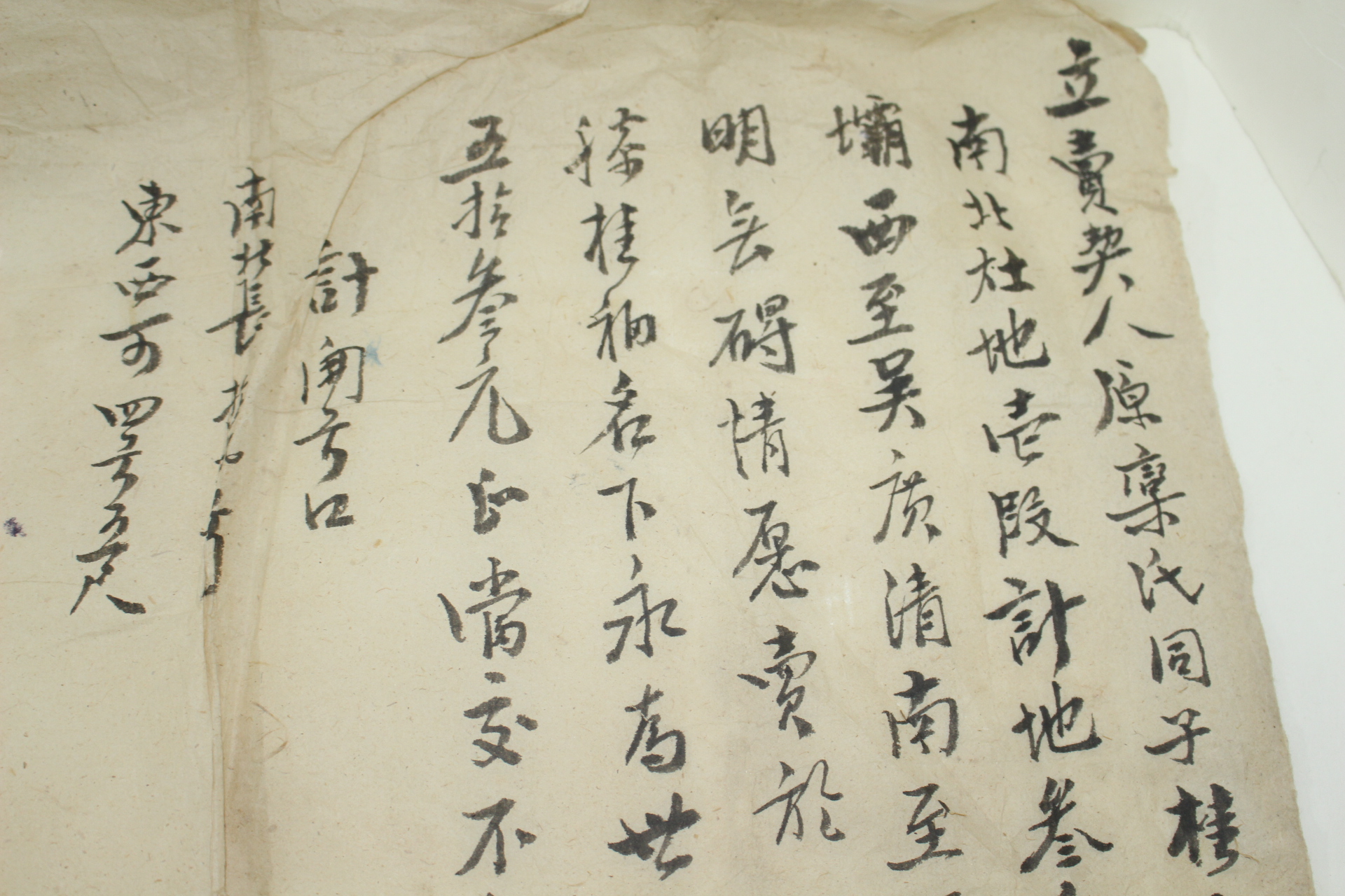 1947년(민국36년) 중국문서