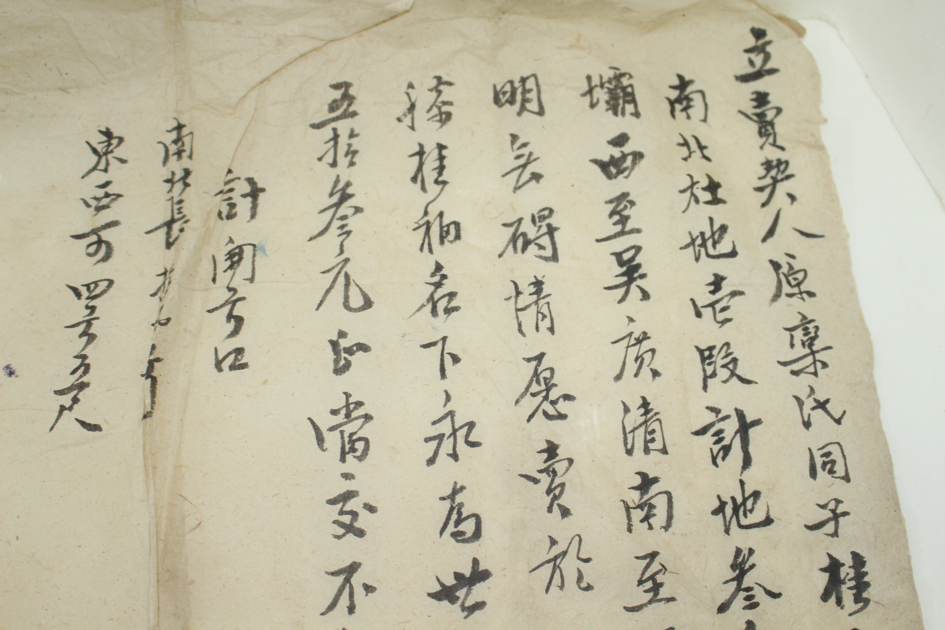 1947년(민국36년) 중국문서