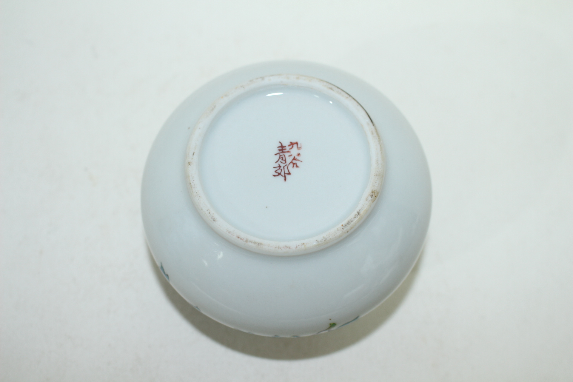 구다니 청화백자진사화문 소호