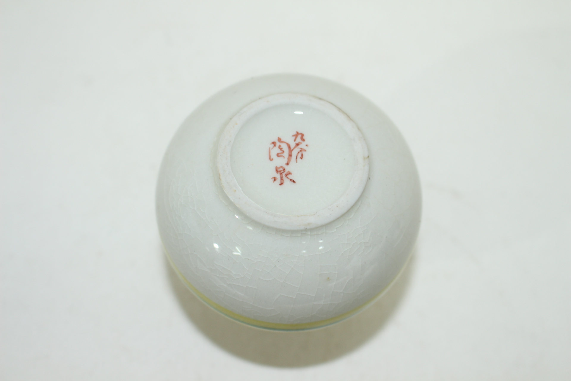 구다니 분청자줄문 소호