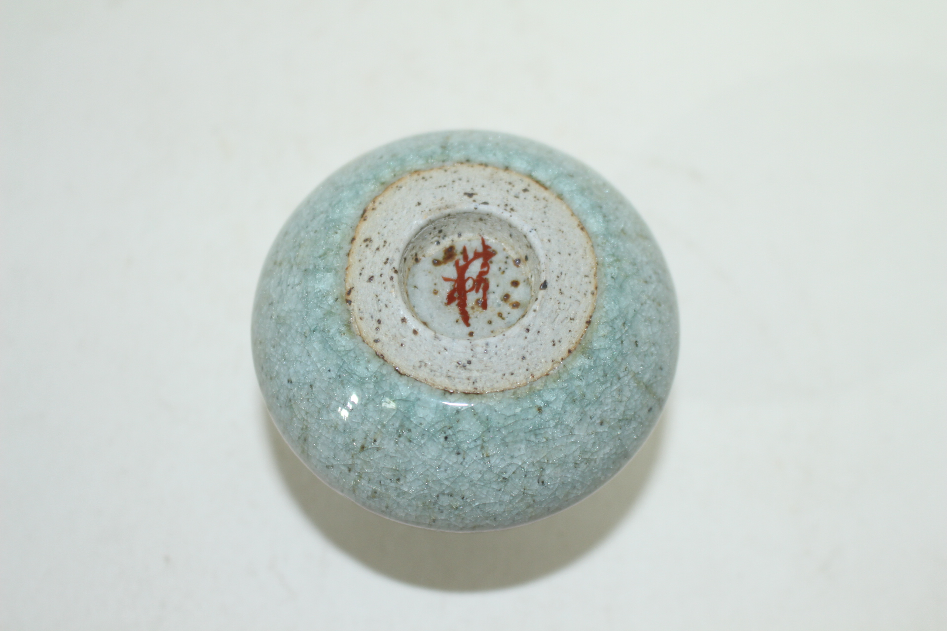 청자 청화진사화문 소호