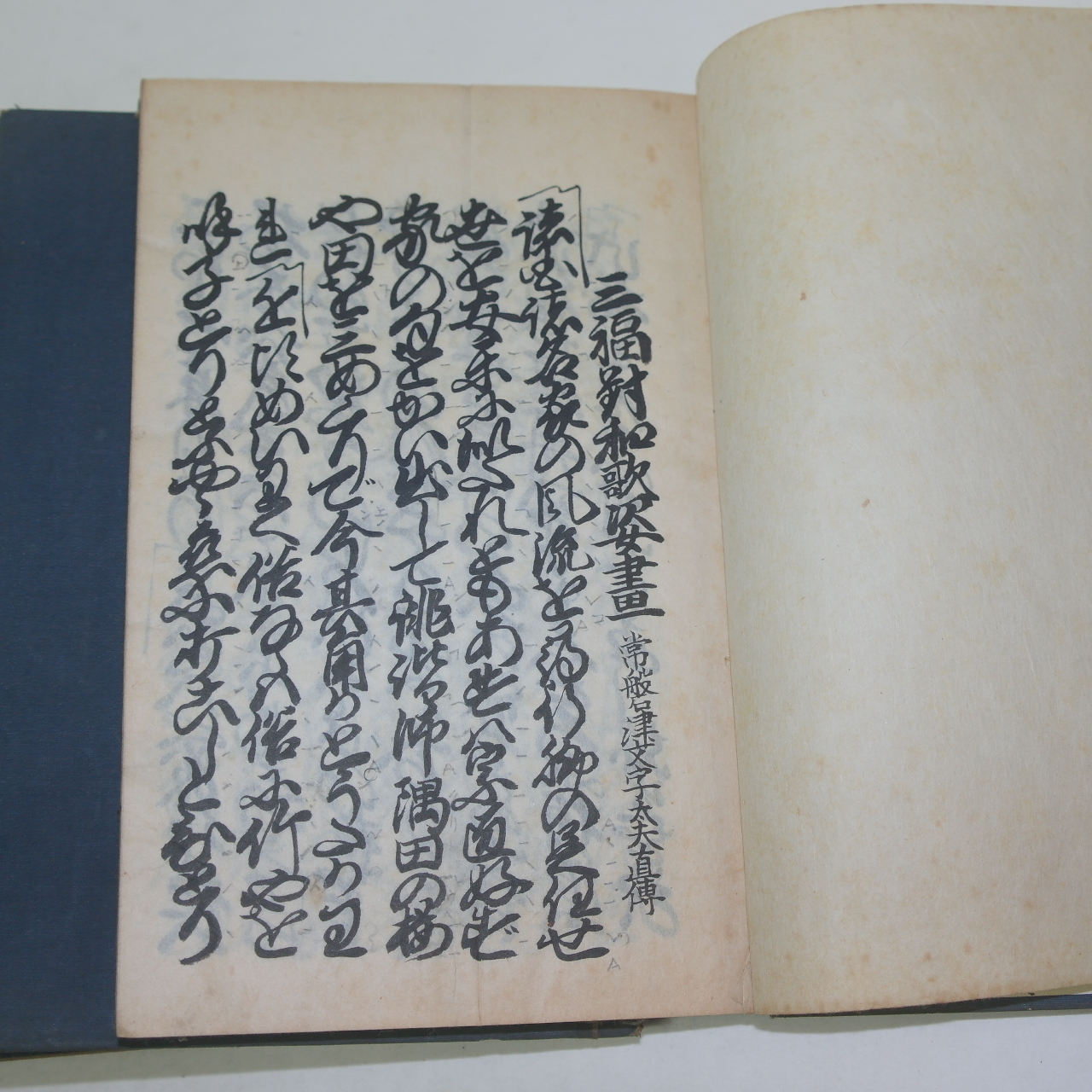 1855년 안세이(安政)2년 일본 목판본 6책