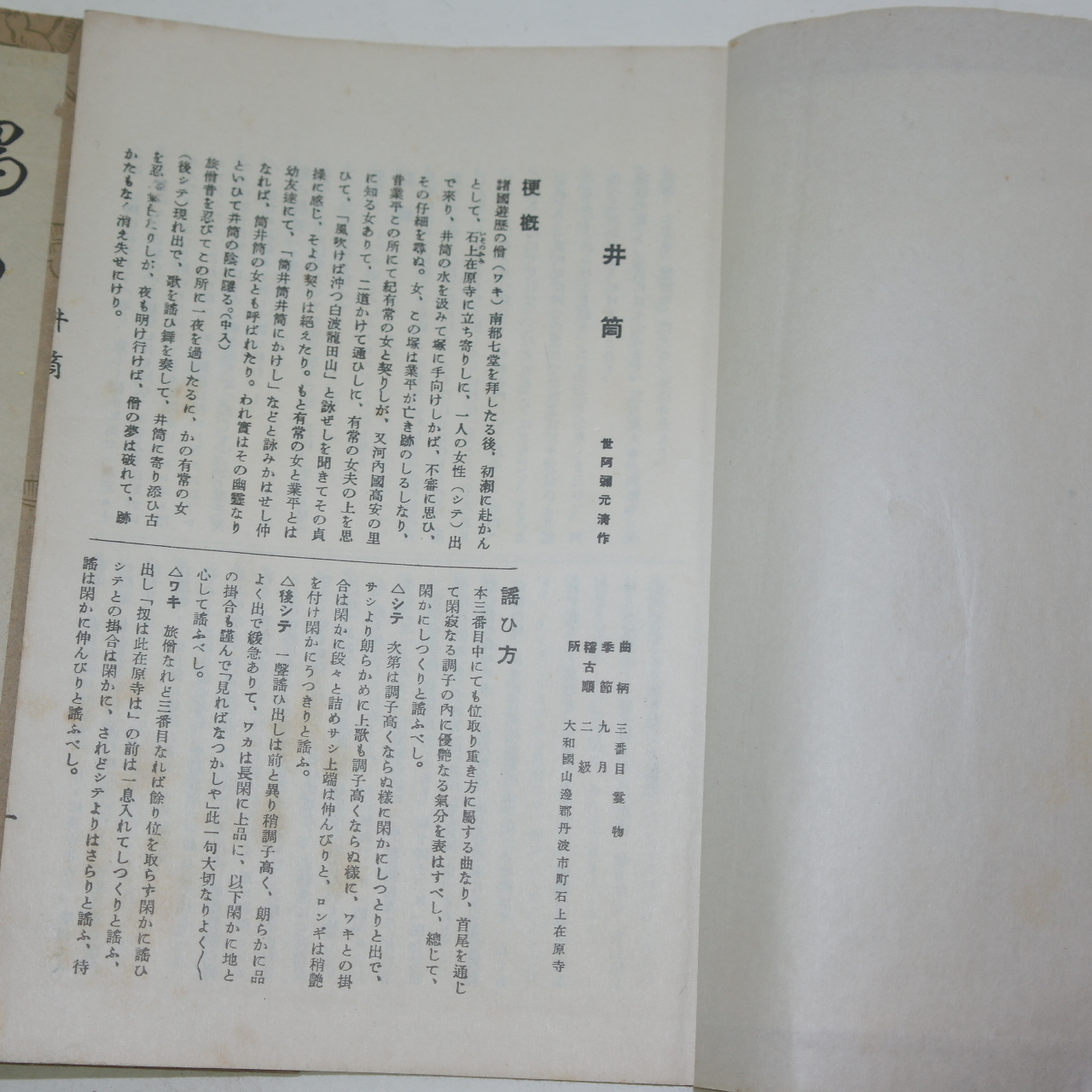 소화14년 일본간행본 12책일괄