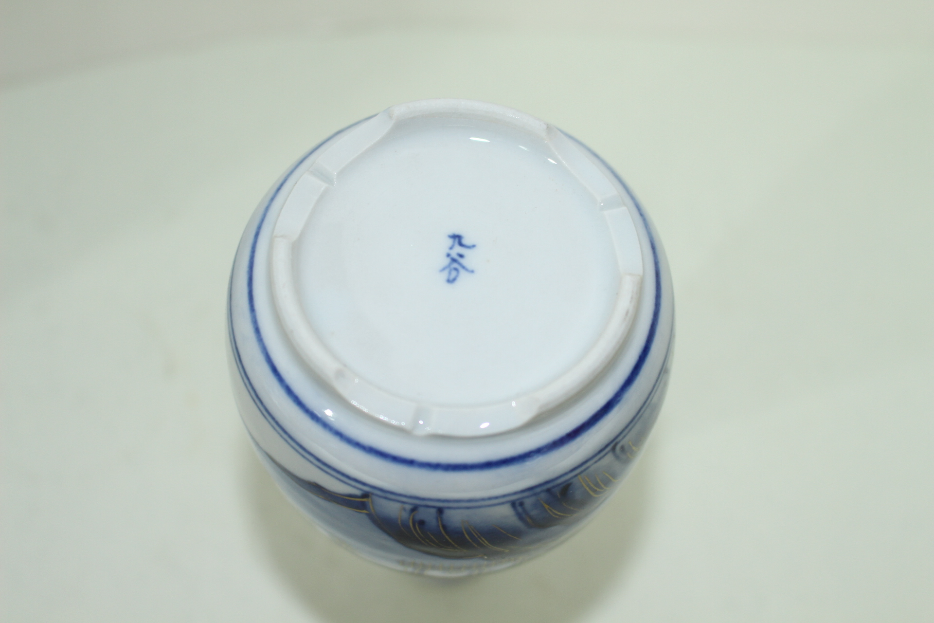 100년이상된 고구다니 청화백자금채산수문 주병