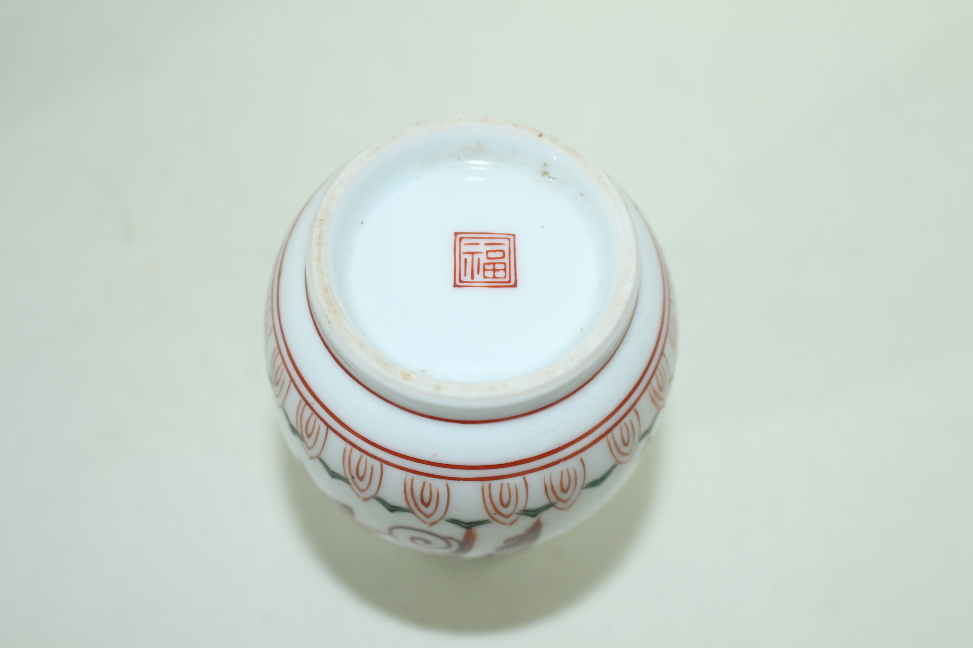 진사백자화문 복자 주병