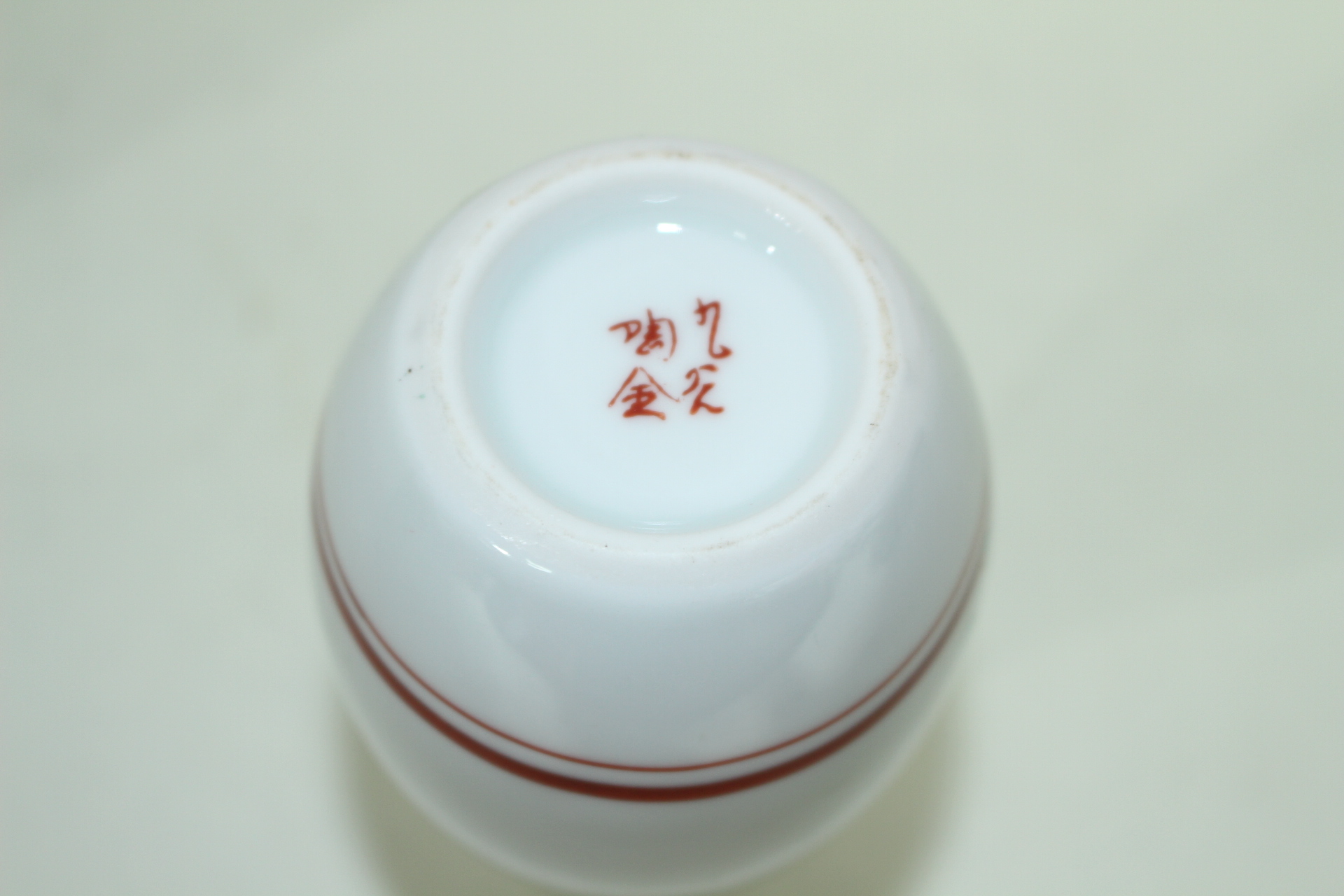 연대가좋은 구다니 진사백자금채운학문 주병