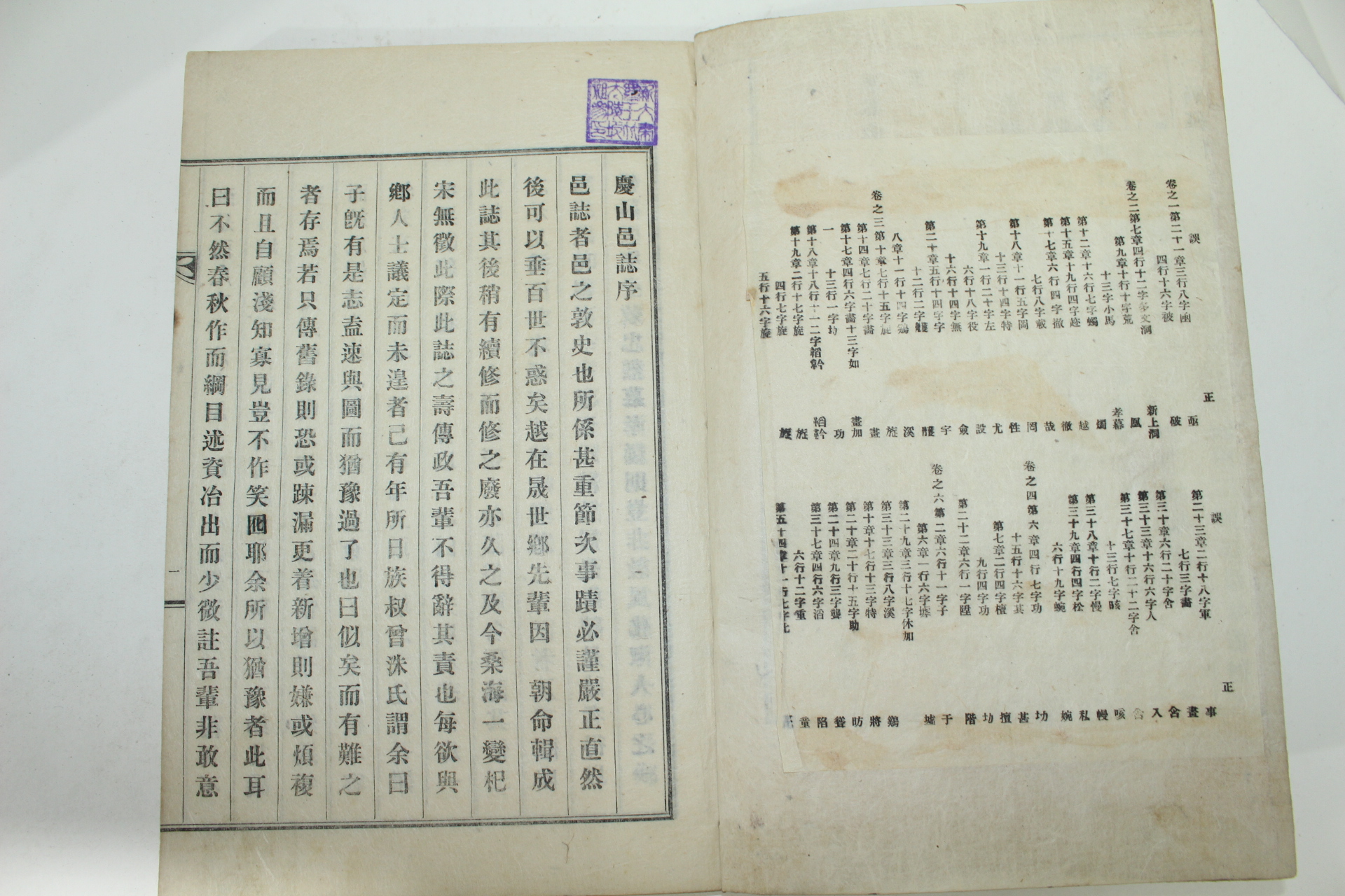 1933년 간행본 경산군지(慶山郡誌) 3책완질