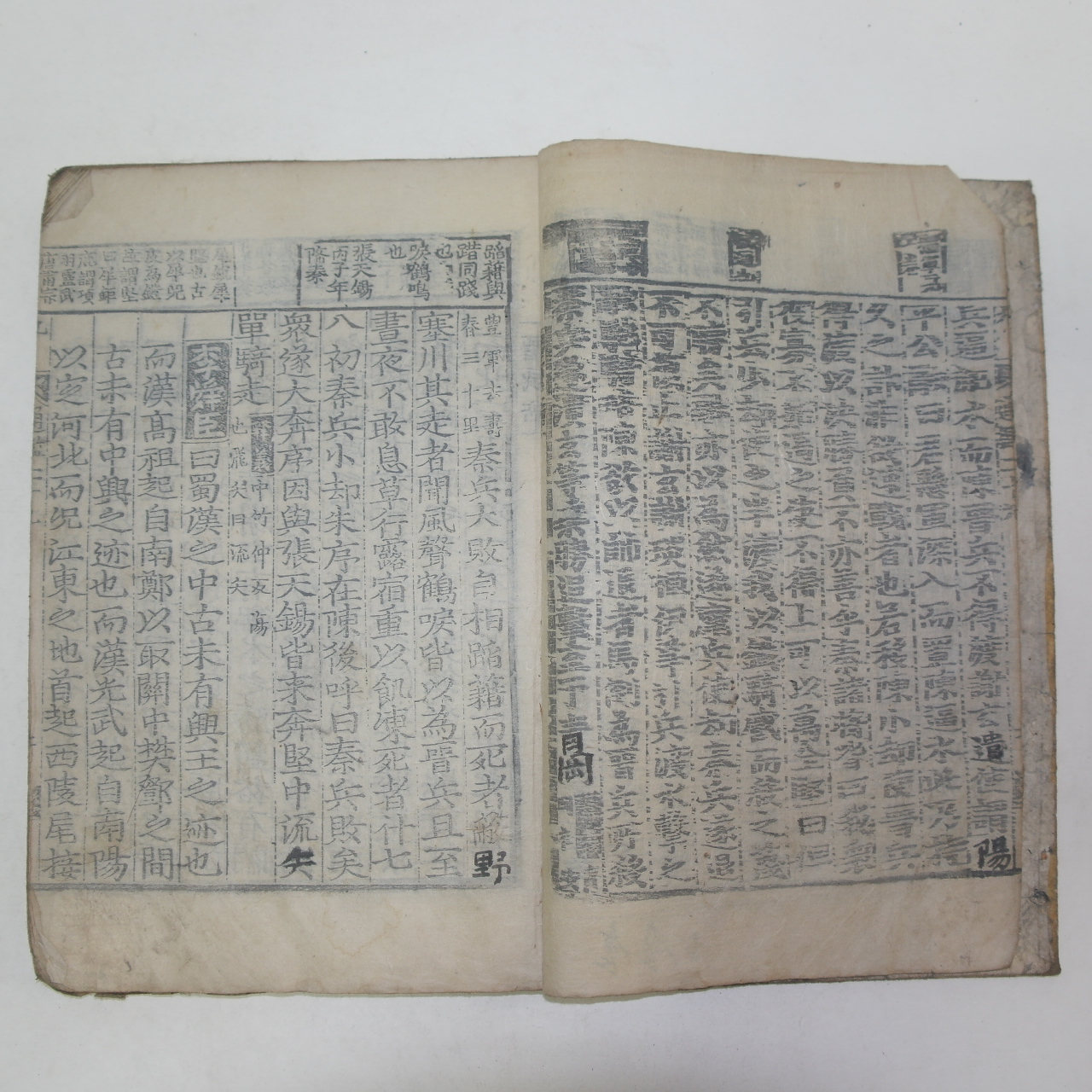 목판본 소미가숙점교부음통감절요(少微家熟點校附音通鑑節要)권29~32  1책