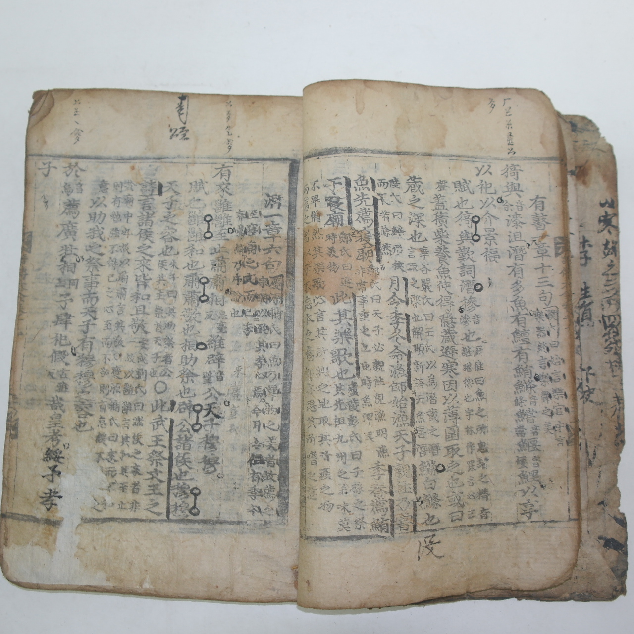 목판본 시전대전(詩傳大全) 1책