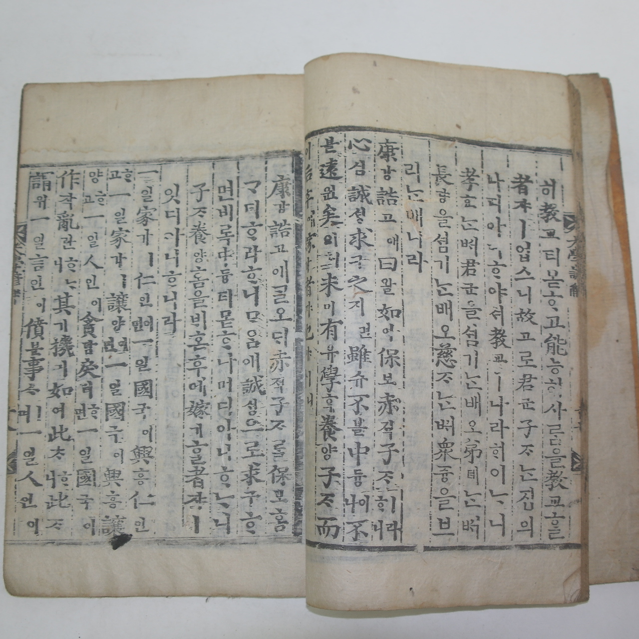 목판본 대학언해(大學諺解) 1책완질