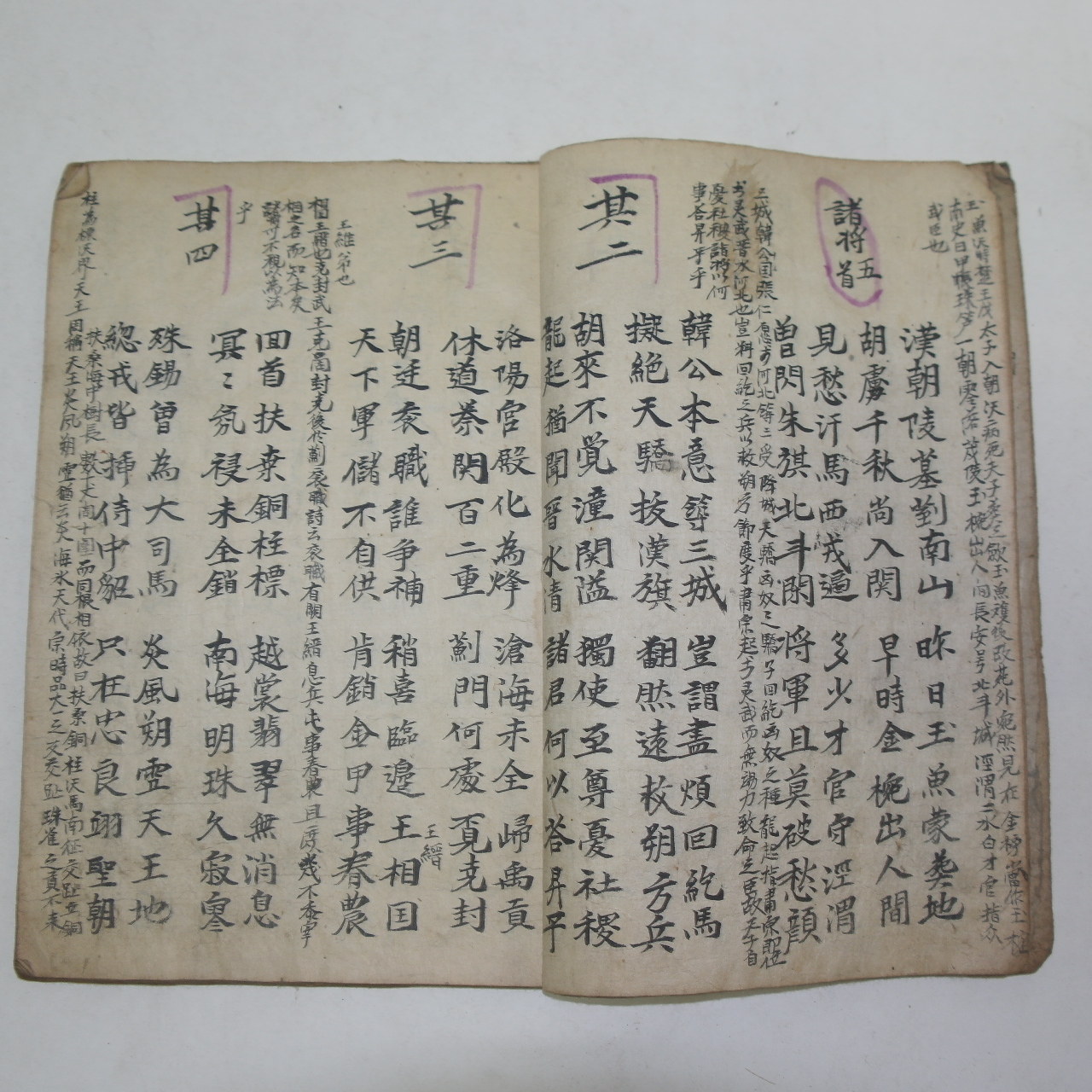 조선시대 고필사본 두율 1책