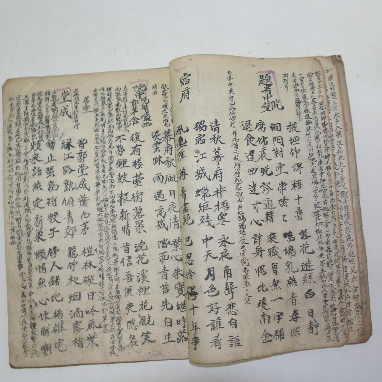 조선시대 고필사본 두율 1책