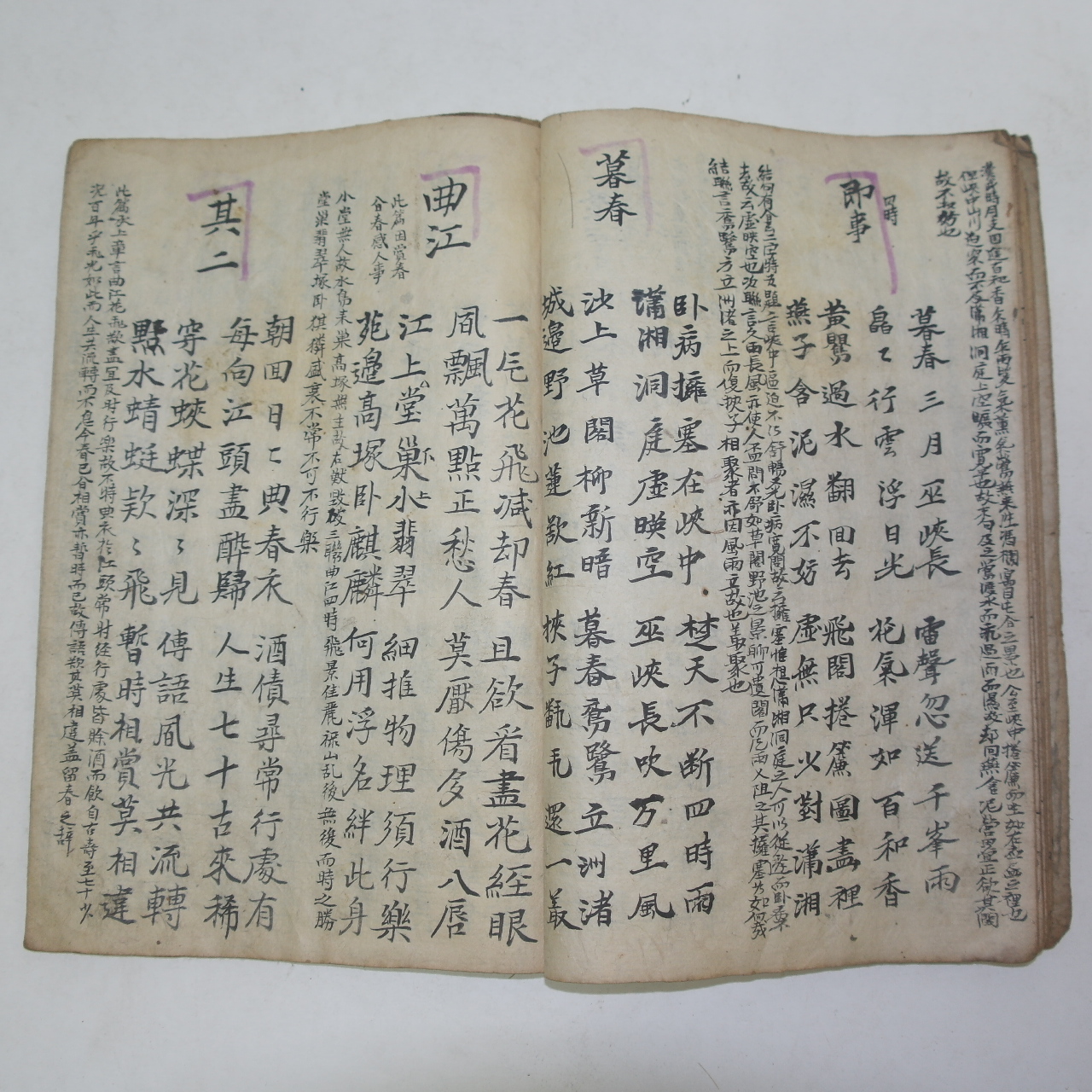 조선시대 고필사본 두율 1책