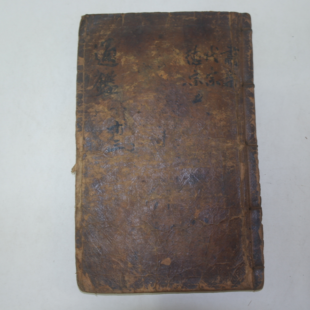 목판본 소미가숙점교부음통감절요(少微家熟點校附音通鑑節要)권42~44 1책