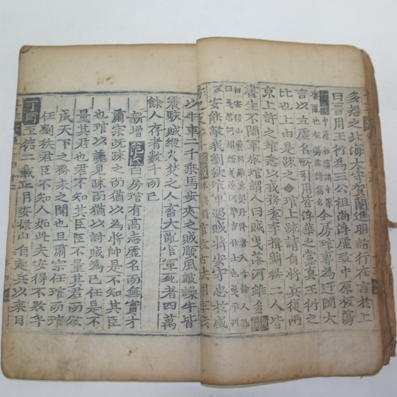 목판본 소미가숙점교부음통감절요(少微家熟點校附音通鑑節要)권42~44 1책