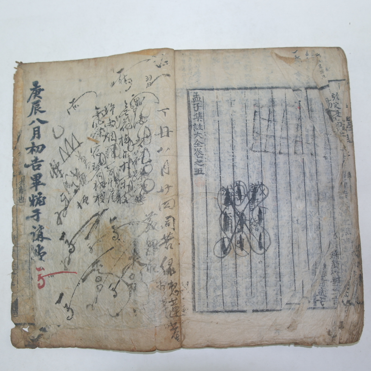 400년이상된 고목판본 맹자(孟子)권1~5 상권 1책