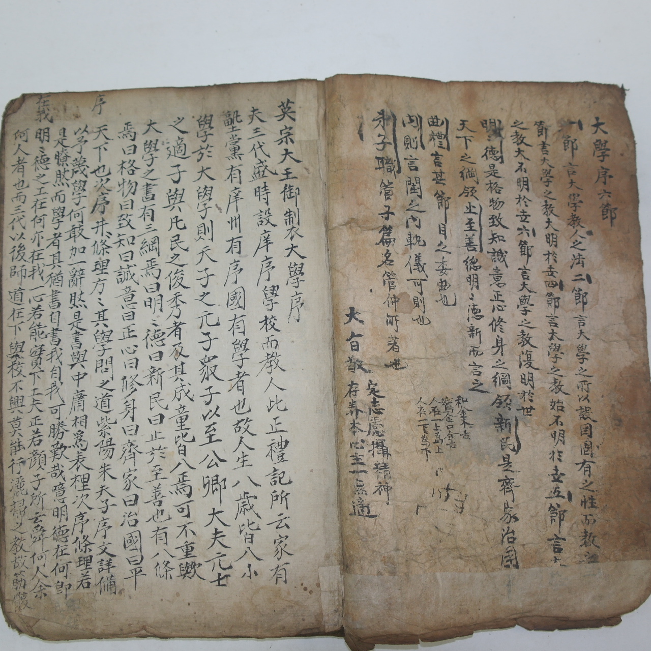 희귀목판본 무오오월 영영중간 대학(大學) 1책완질