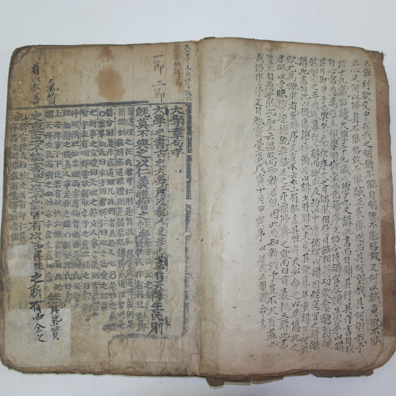 희귀목판본 무오오월 영영중간 대학(大學) 1책완질