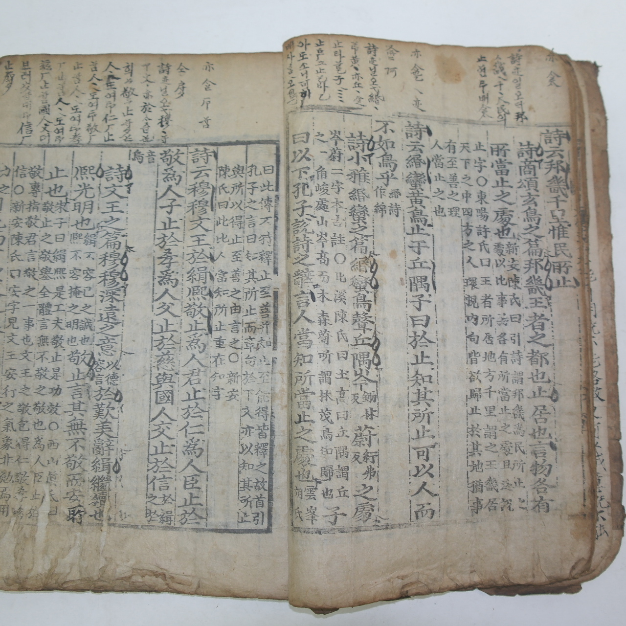 희귀목판본 무오오월 영영중간 대학(大學) 1책완질