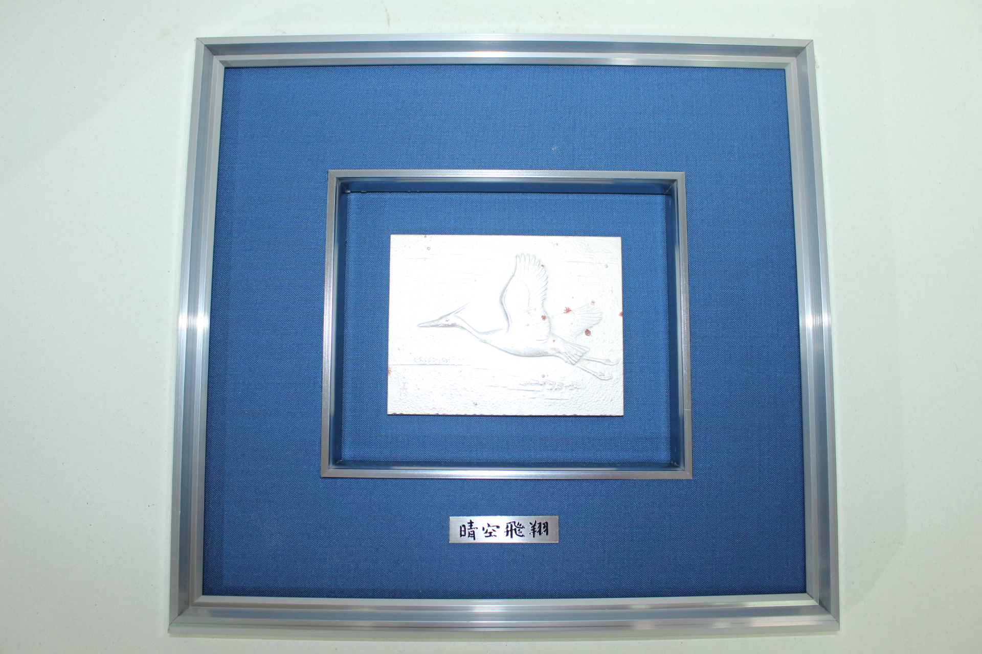 새가 양각조각된 액자 작품