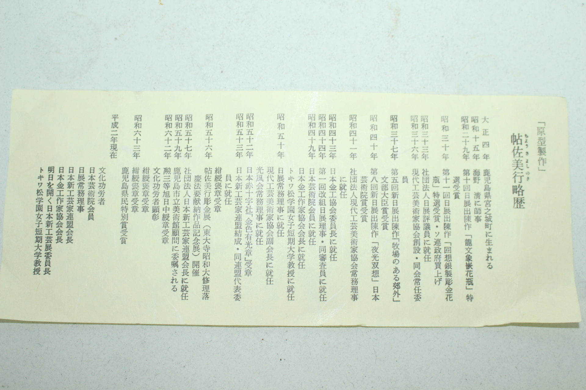 새가 양각조각된 액자 작품