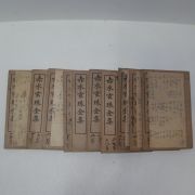 1914년(民國3年) 중국상해본 의서 적수현주전집(赤水玄珠全集) 10책