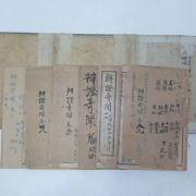 1913년 중국상해본 변증기문(辯證奇聞) 10권6책완질
