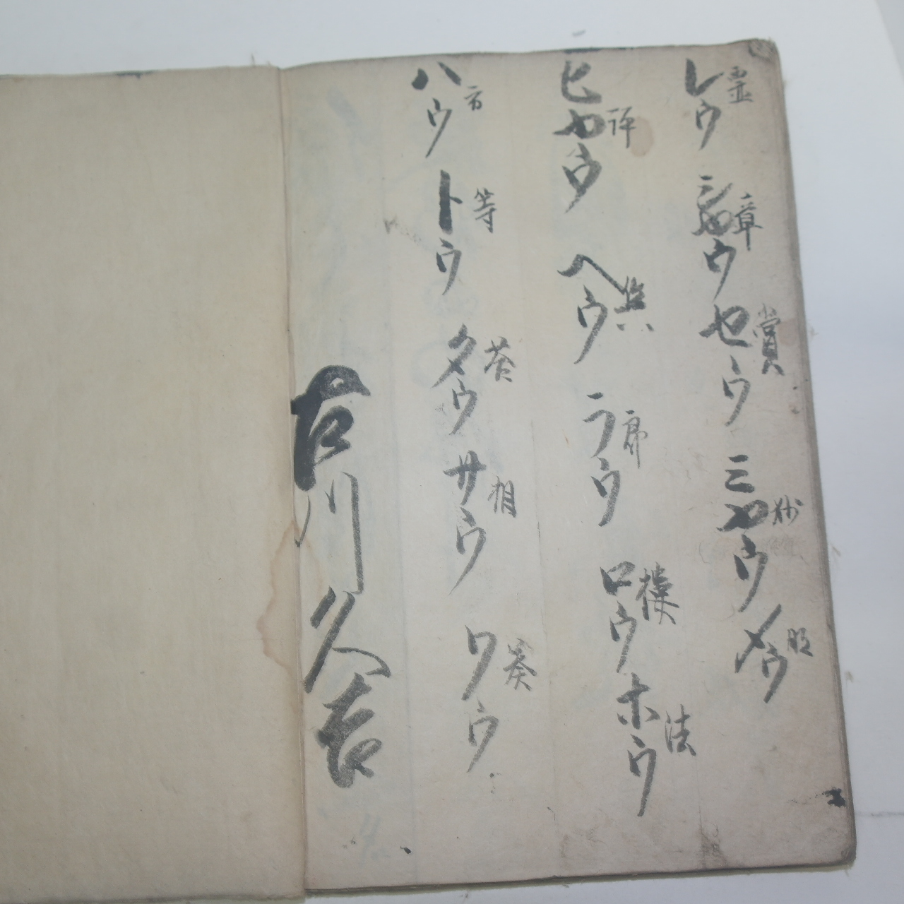 1854년(嘉永7年) 일본고필사본 어평본(御平本) 1책