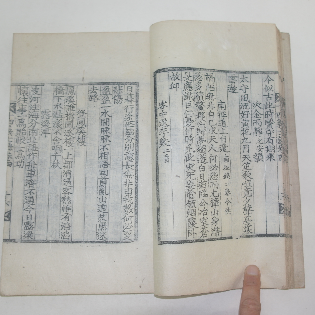 1867년 목판본 십사의사록(十四義士錄)권4,5終 1책