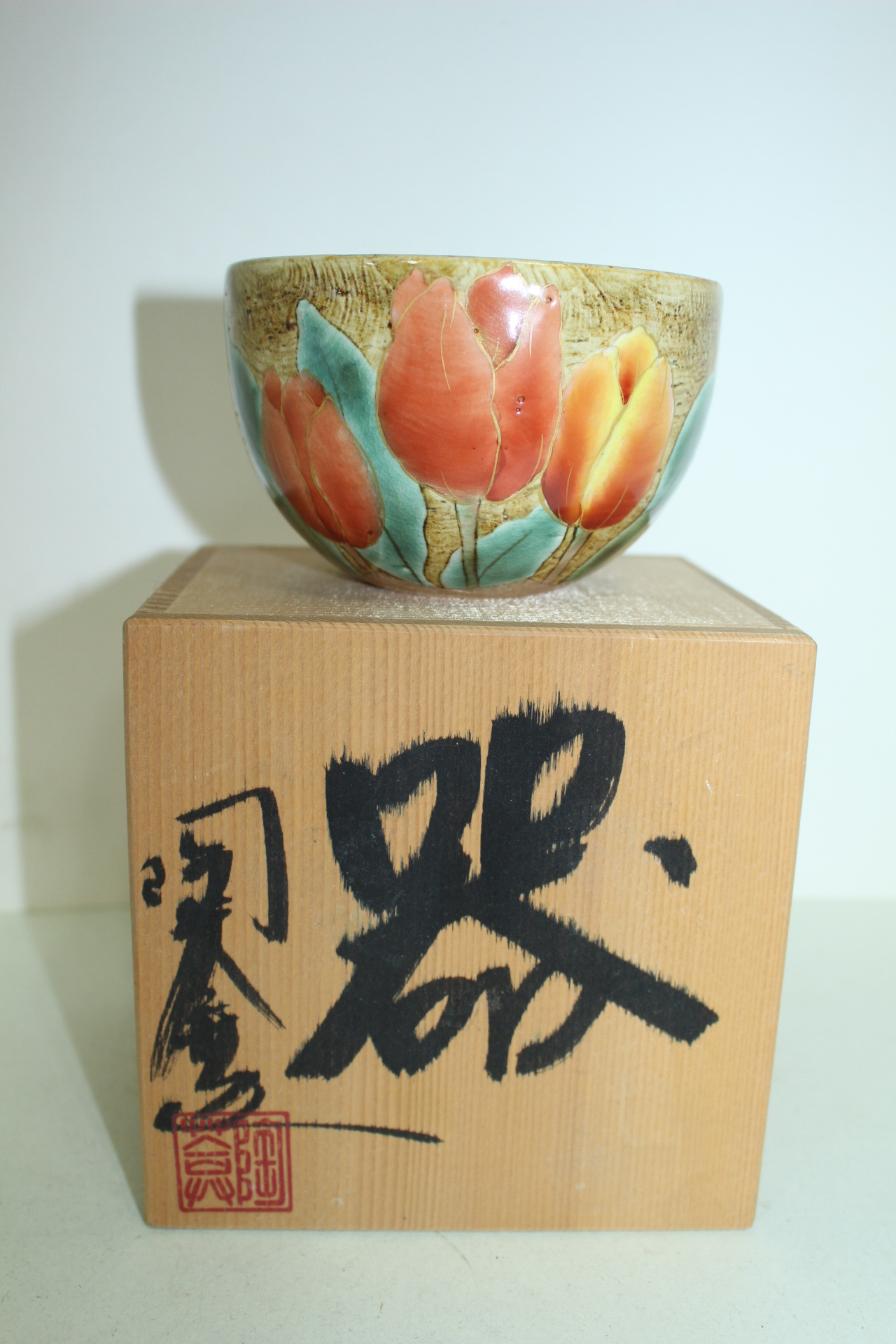 분청사 진사화문 말찻잔