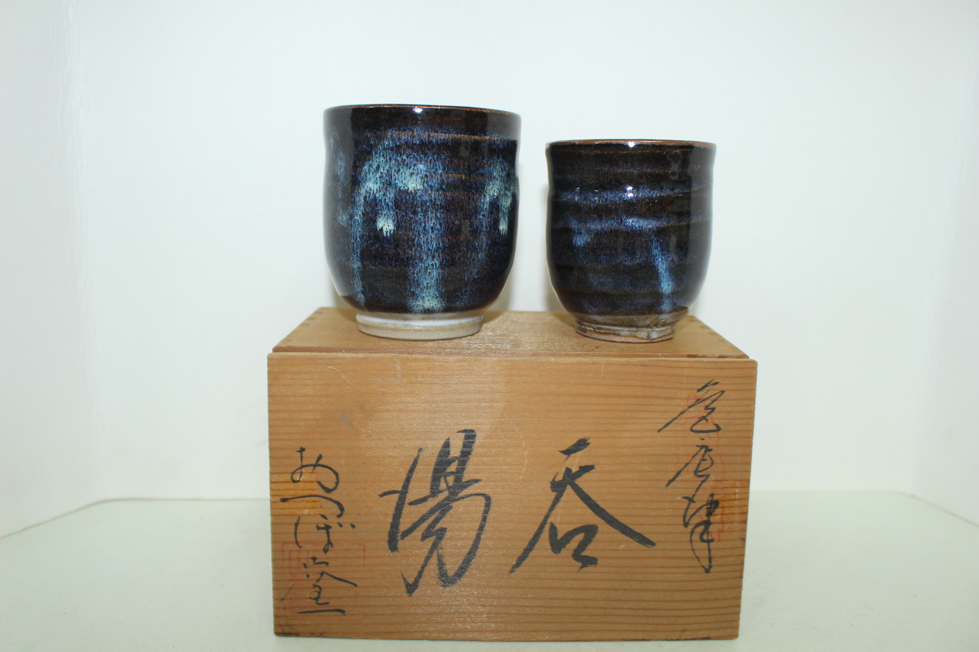 흑유청자 덴모꾸 부부잔셋트