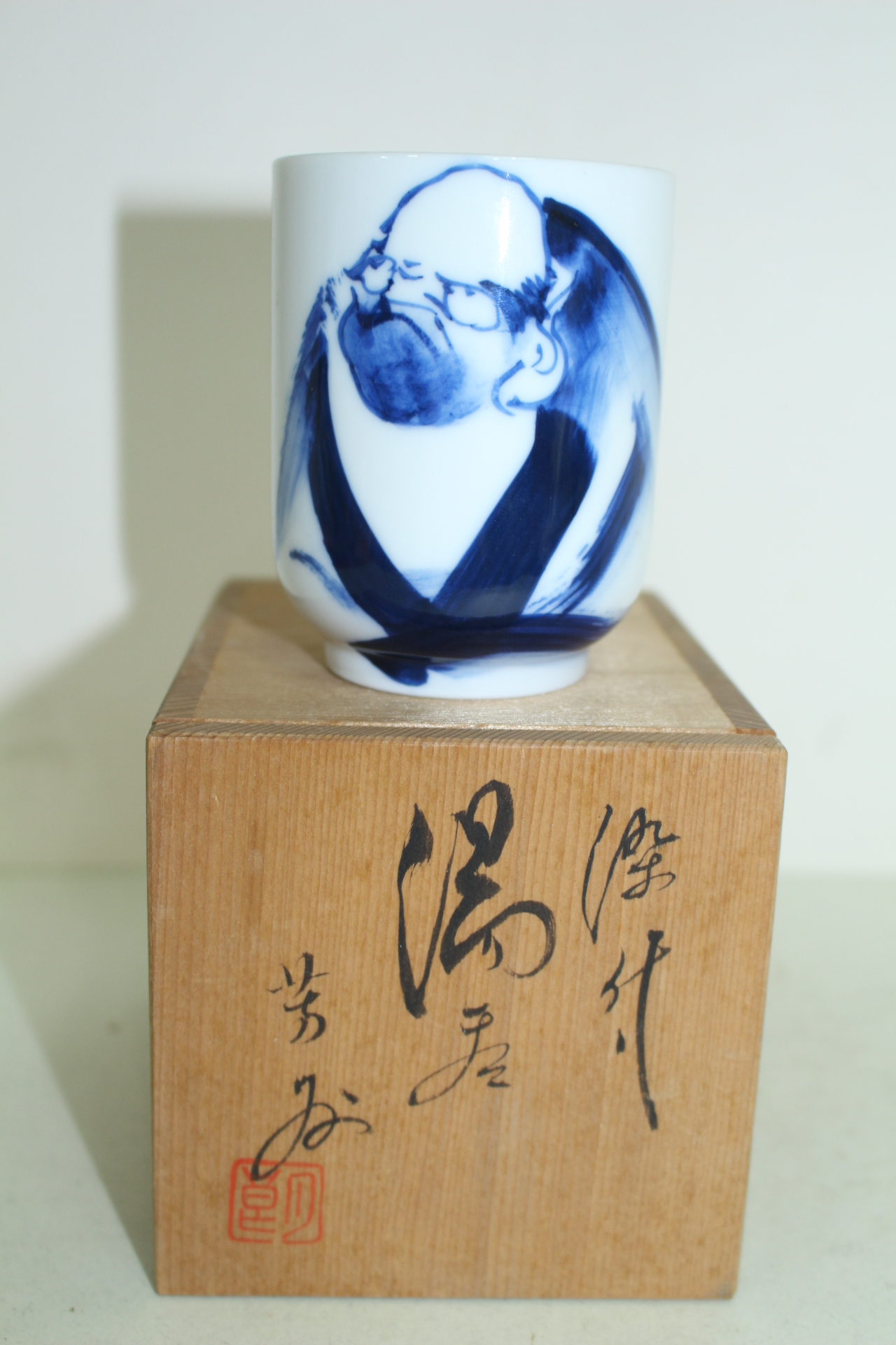 이마리 청화백자 달마문 잔