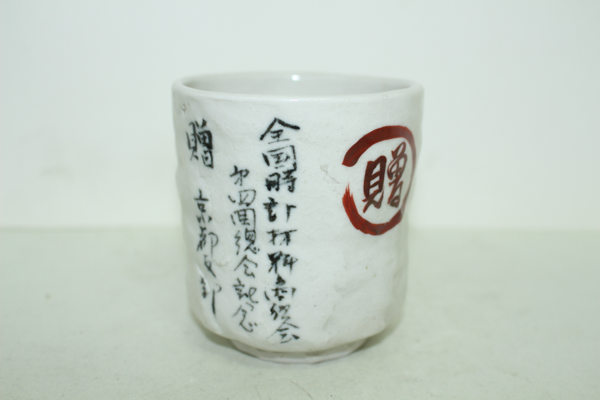 중형크기의 분청자철화 시계문 다완