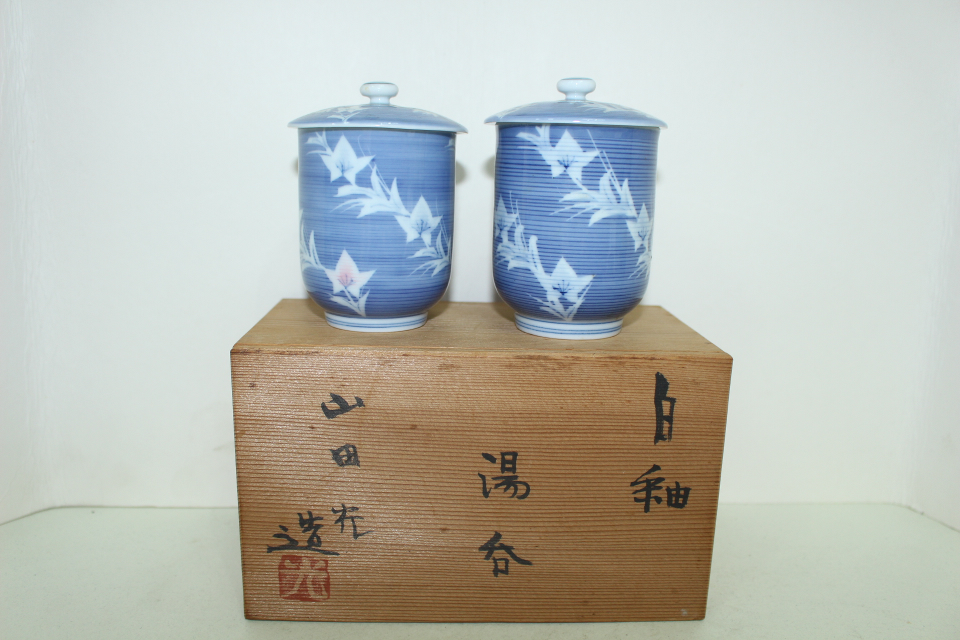 청화백자 진사화문 부부잔셋트