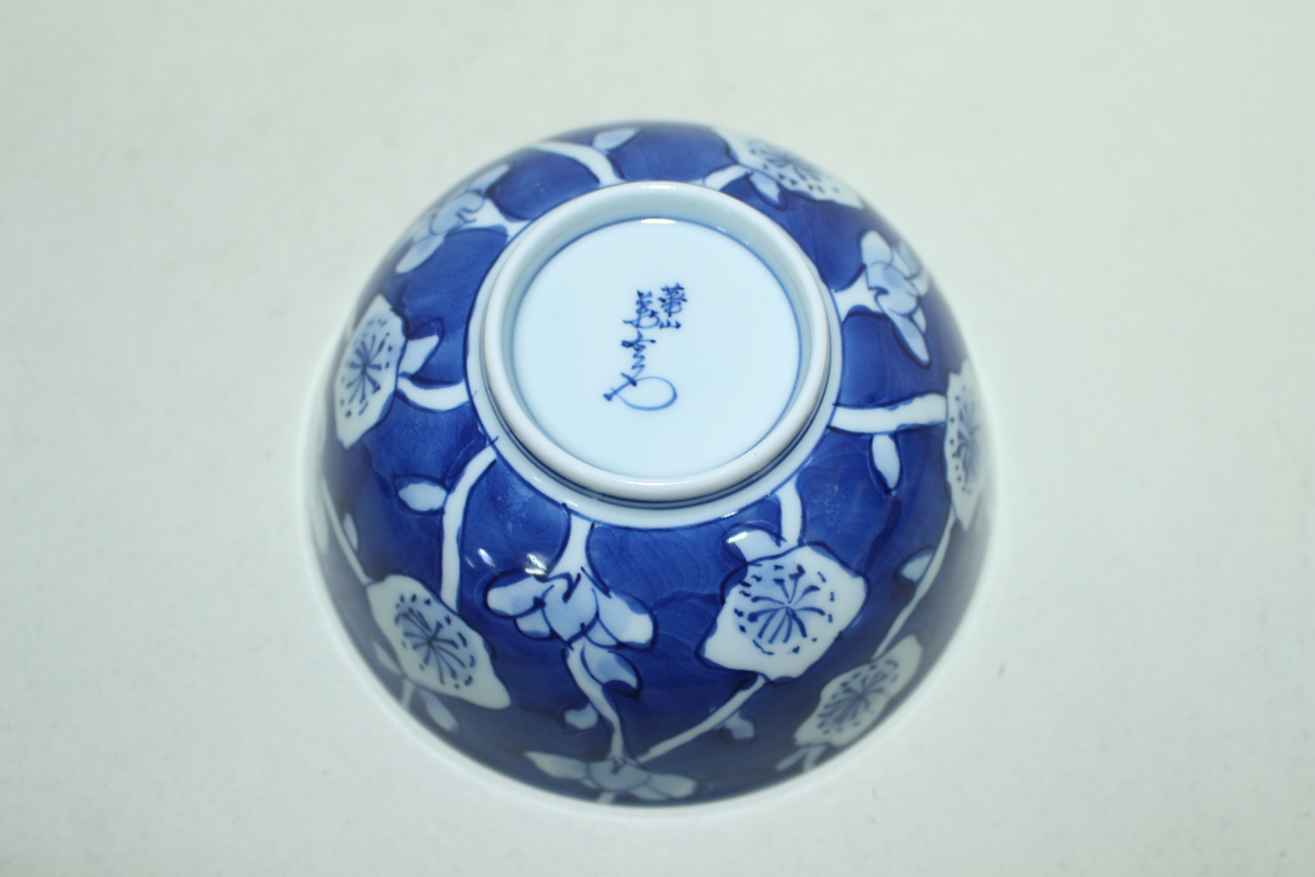 이마리 청화백자화문 개완